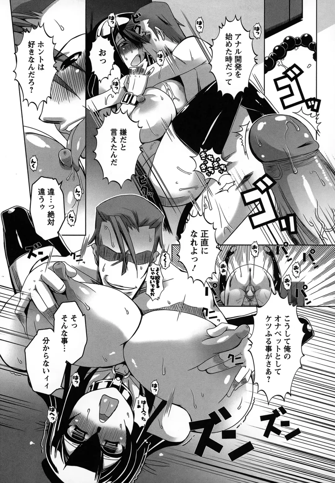 [Hg Chagawa] Mesuinu no Hibi Fhentai - Page 143