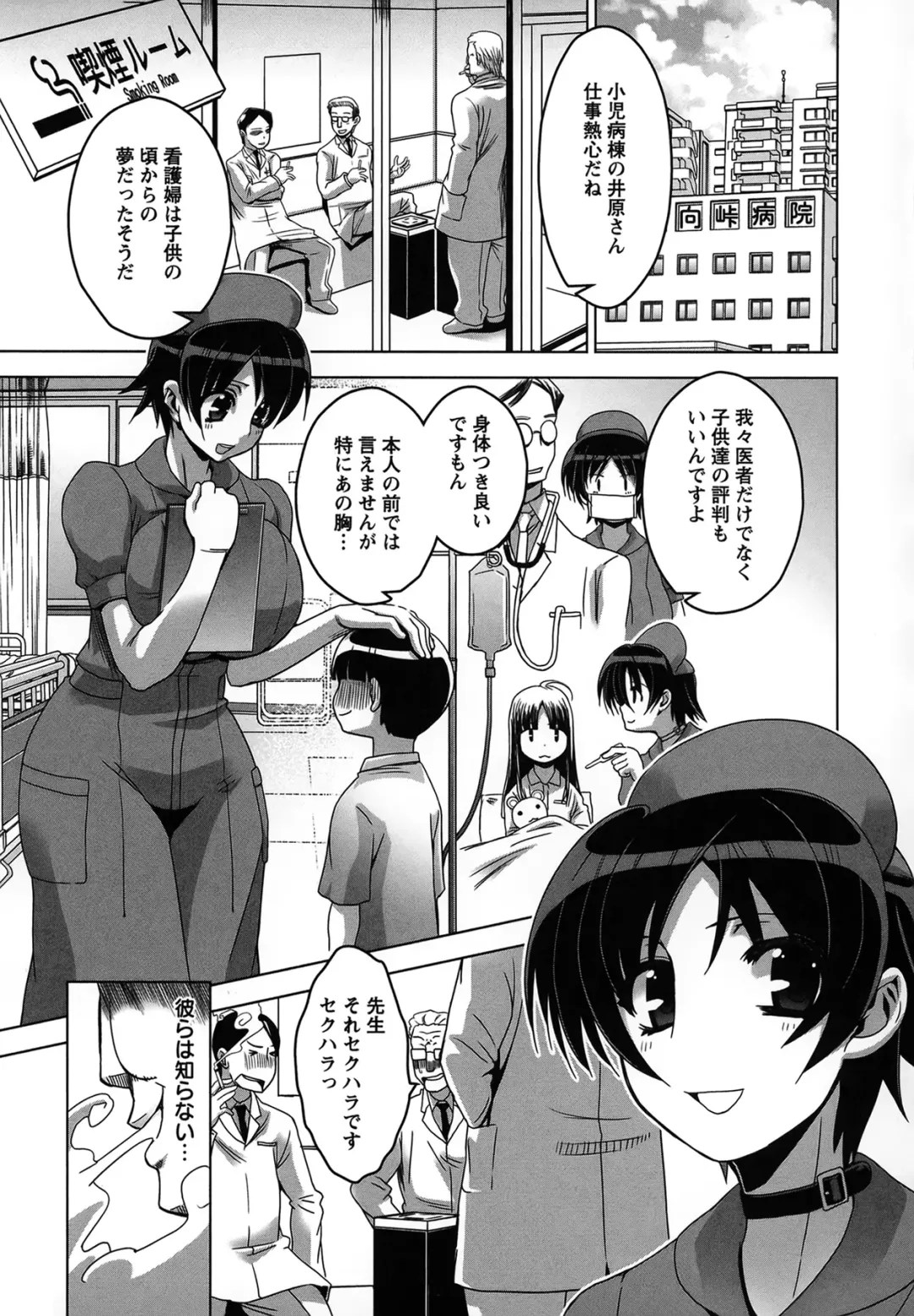 [Hg Chagawa] Mesuinu no Hibi Fhentai - Page 147