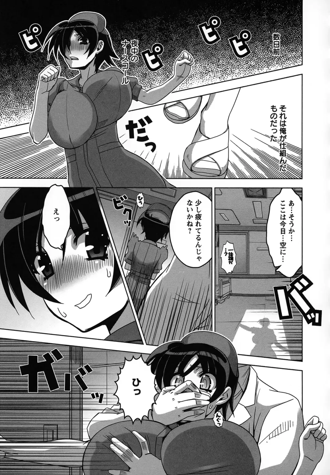[Hg Chagawa] Mesuinu no Hibi Fhentai - Page 149