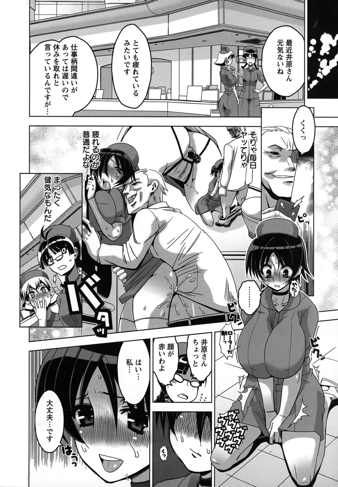 [Hg Chagawa] Mesuinu no Hibi Fhentai - Page 154