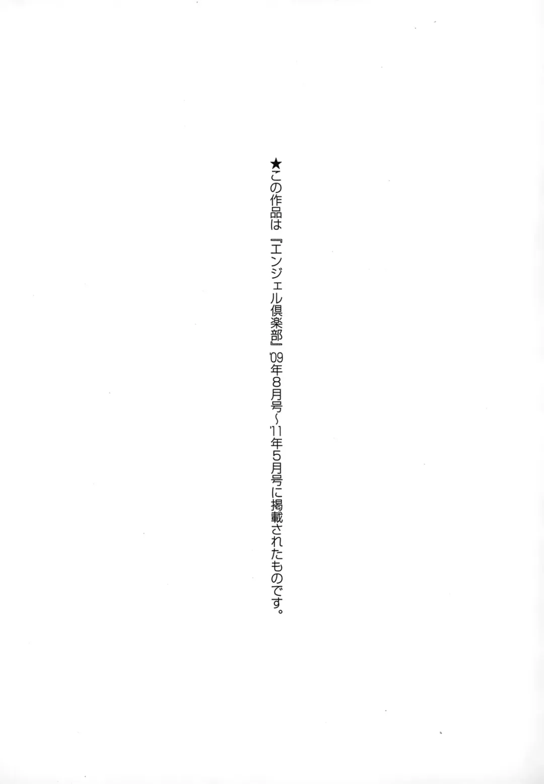 [Hg Chagawa] Mesuinu no Hibi Fhentai - Page 167