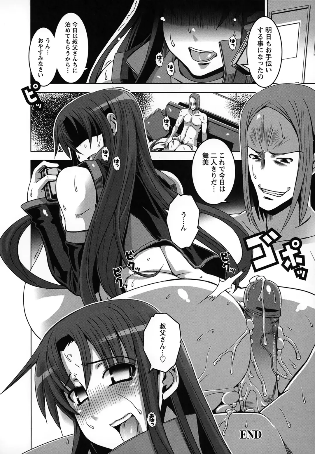 [Hg Chagawa] Mesuinu no Hibi Fhentai - Page 27