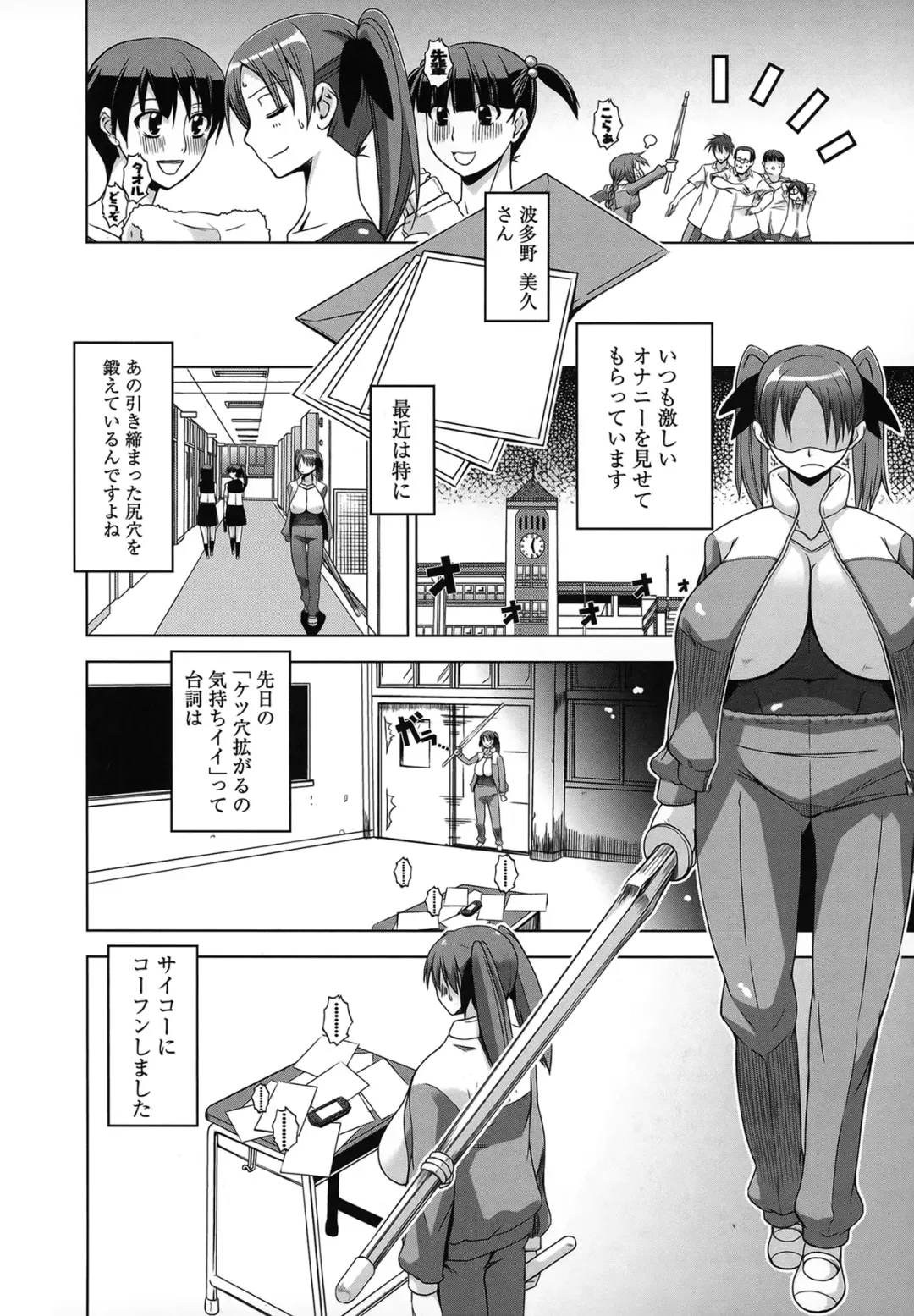 [Hg Chagawa] Mesuinu no Hibi Fhentai - Page 51