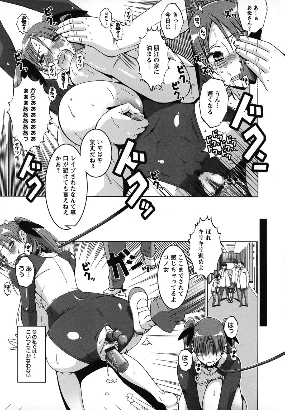 [Hg Chagawa] Mesuinu no Hibi Fhentai - Page 58