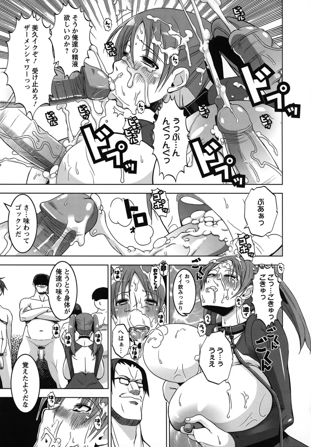 [Hg Chagawa] Mesuinu no Hibi Fhentai - Page 62