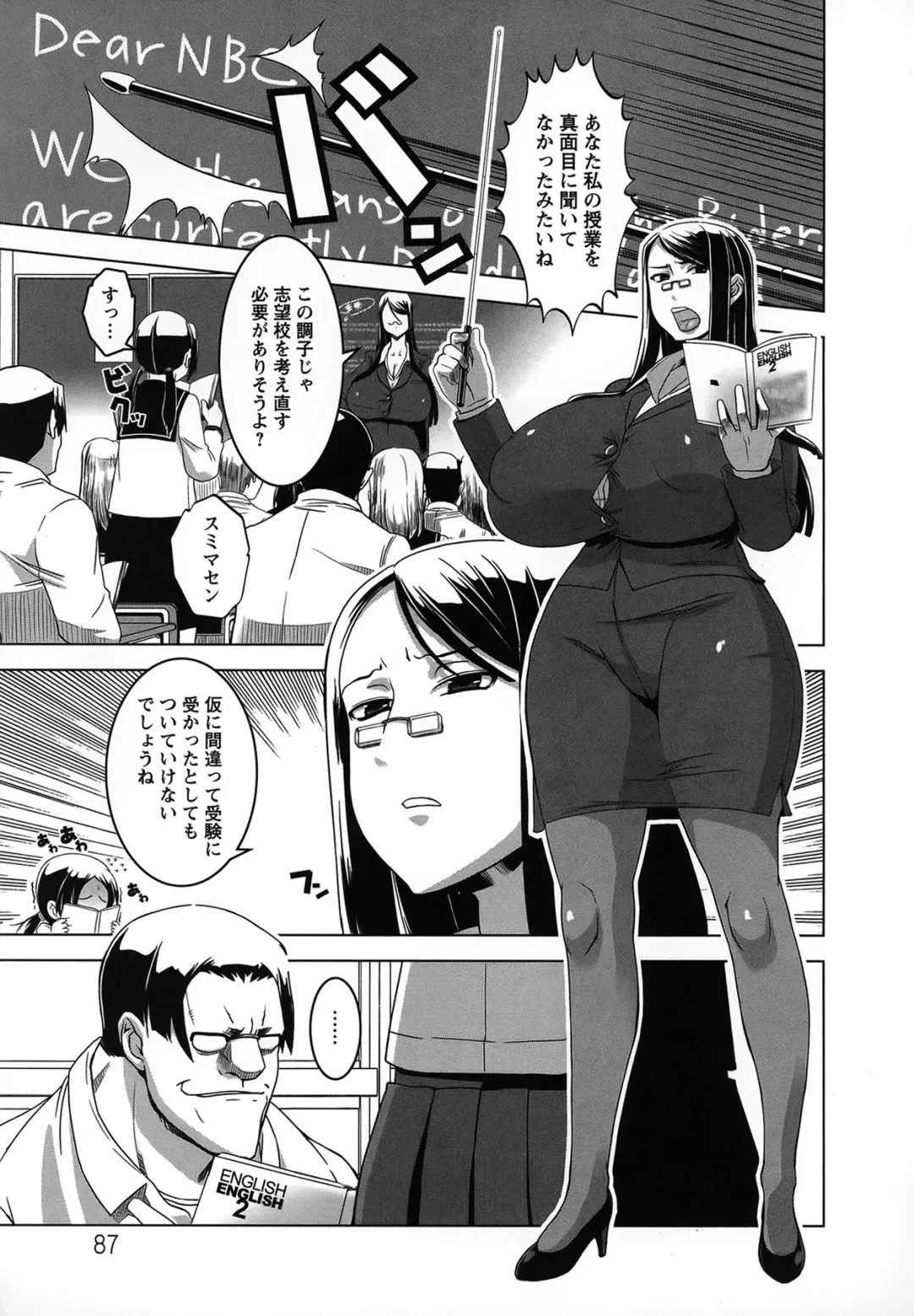 [Hg Chagawa] Mesuinu no Hibi Fhentai - Page 88