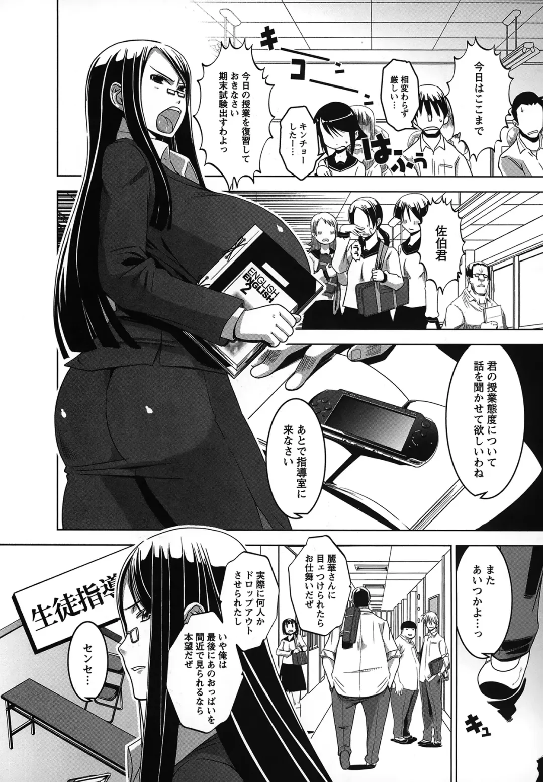 [Hg Chagawa] Mesuinu no Hibi Fhentai - Page 89