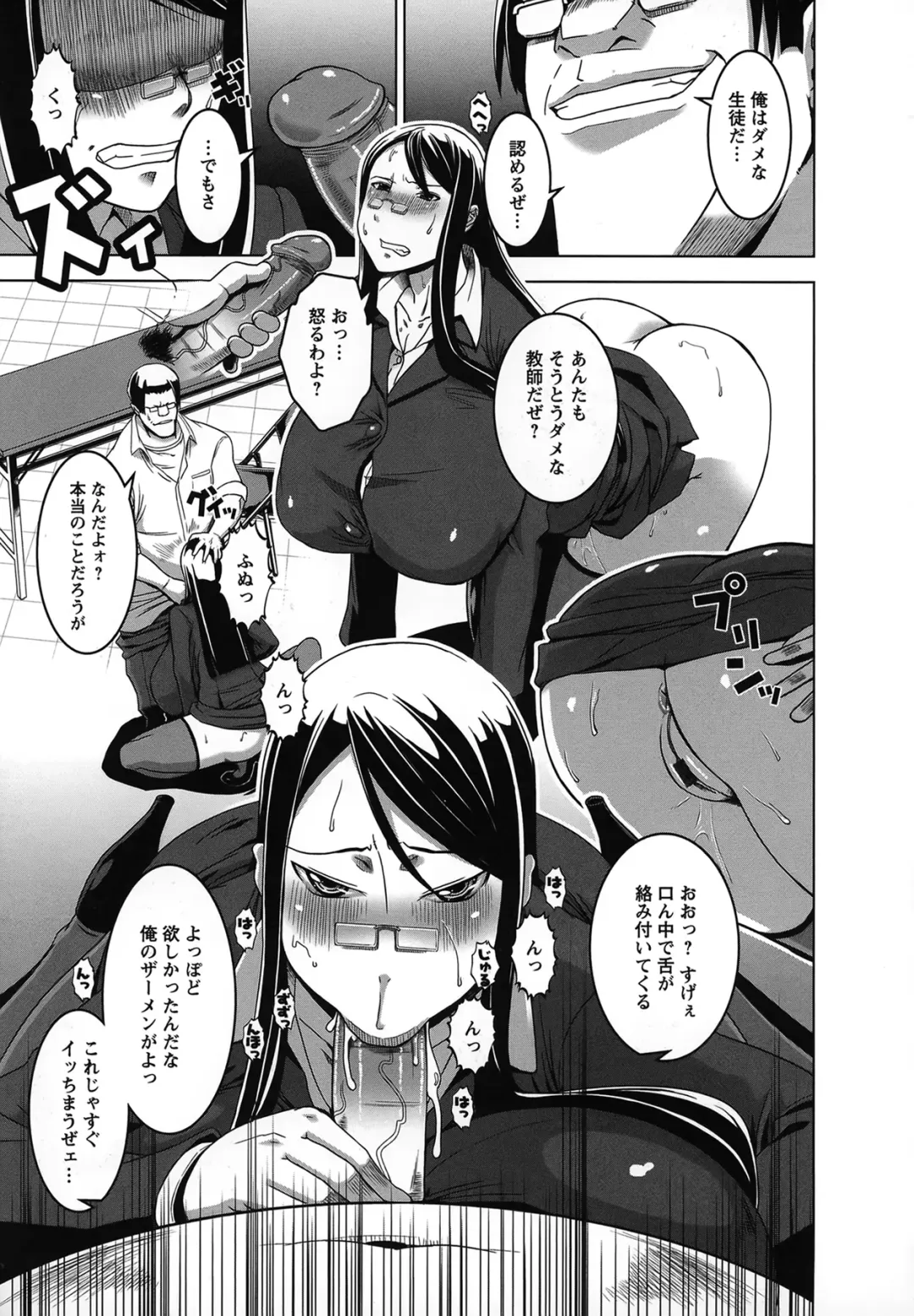 [Hg Chagawa] Mesuinu no Hibi Fhentai - Page 90