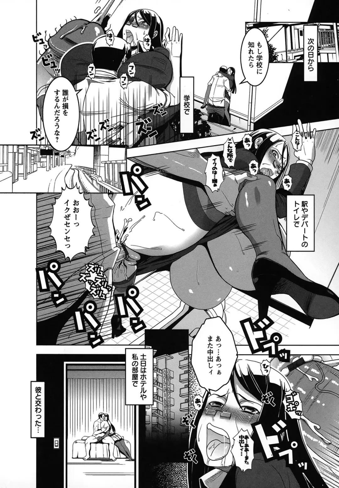 [Hg Chagawa] Mesuinu no Hibi Fhentai - Page 97