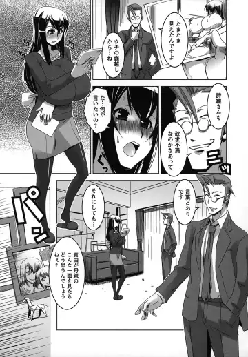 [Hg Chagawa] Mesuinu no Hibi Fhentai - Page 129