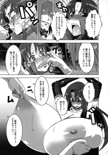 [Hg Chagawa] Mesuinu no Hibi Fhentai - Page 14