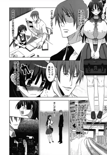 [Hg Chagawa] Mesuinu no Hibi Fhentai - Page 31