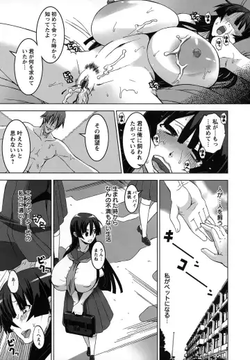 [Hg Chagawa] Mesuinu no Hibi Fhentai - Page 32