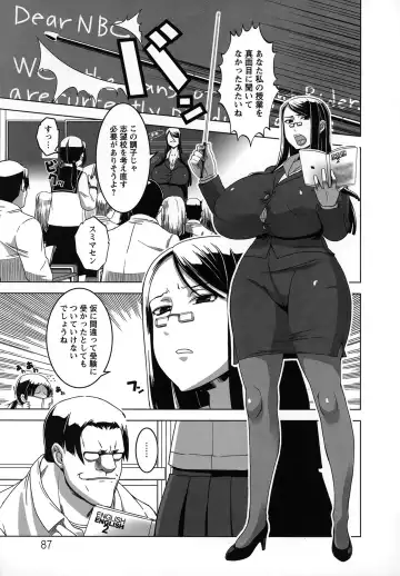 [Hg Chagawa] Mesuinu no Hibi Fhentai - Page 88