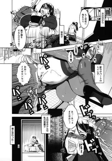 [Hg Chagawa] Mesuinu no Hibi Fhentai - Page 97