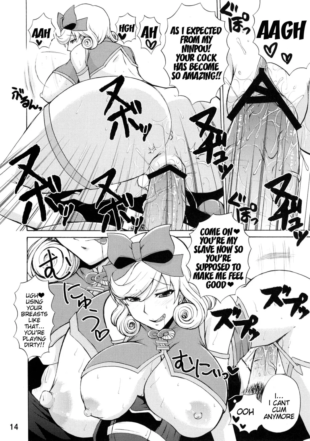 [Nakatsugawa Minoru] Inran Kagura - Haruka's Scroll Fhentai - Page 13