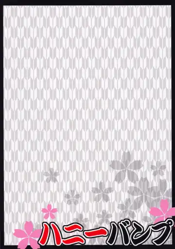 [Nakatsugawa Minoru] Inran Kagura - Haruka's Scroll Fhentai - Page 25