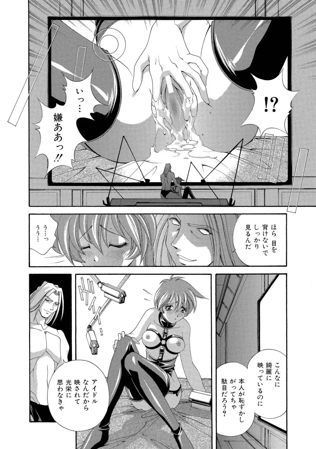 [Matsuzawa Kei] Momoiro Shining Peach Fhentai - Page 101