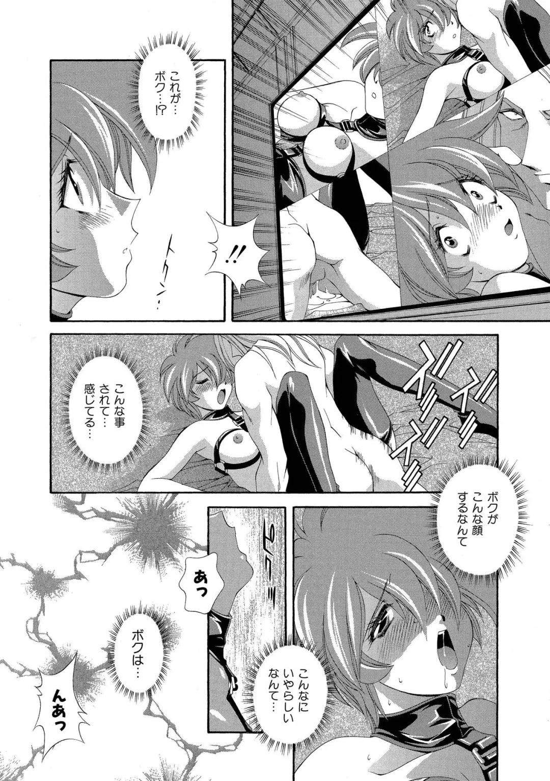[Matsuzawa Kei] Momoiro Shining Peach Fhentai - Page 105