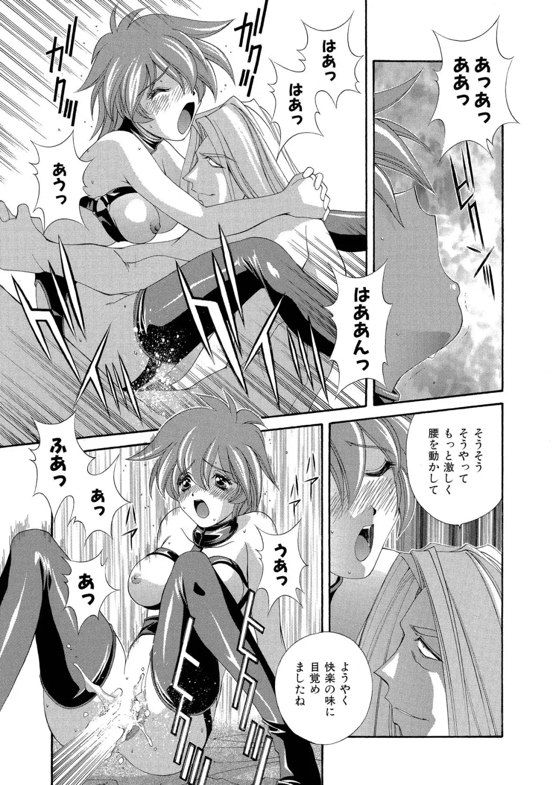 [Matsuzawa Kei] Momoiro Shining Peach Fhentai - Page 106