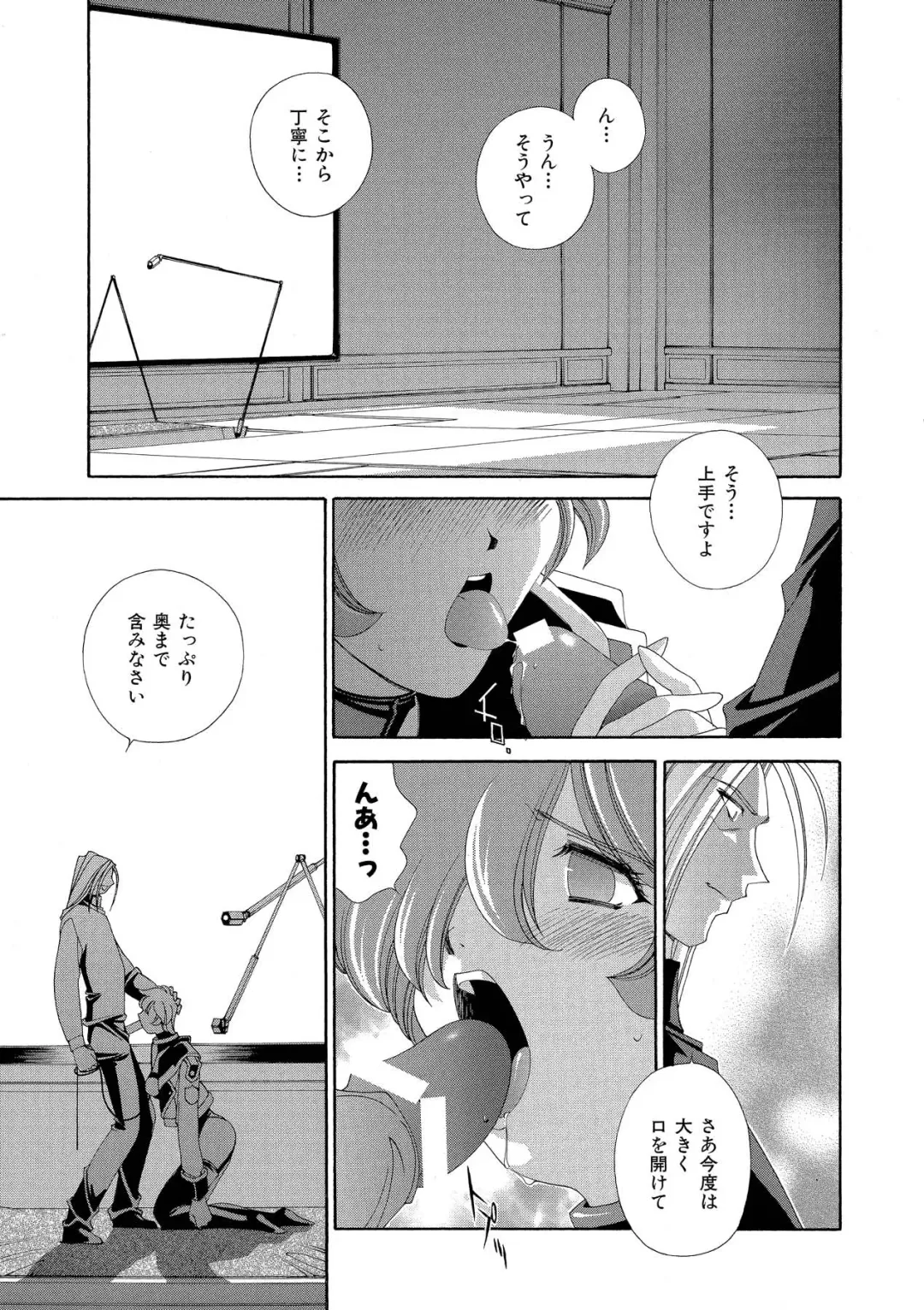 [Matsuzawa Kei] Momoiro Shining Peach Fhentai - Page 112