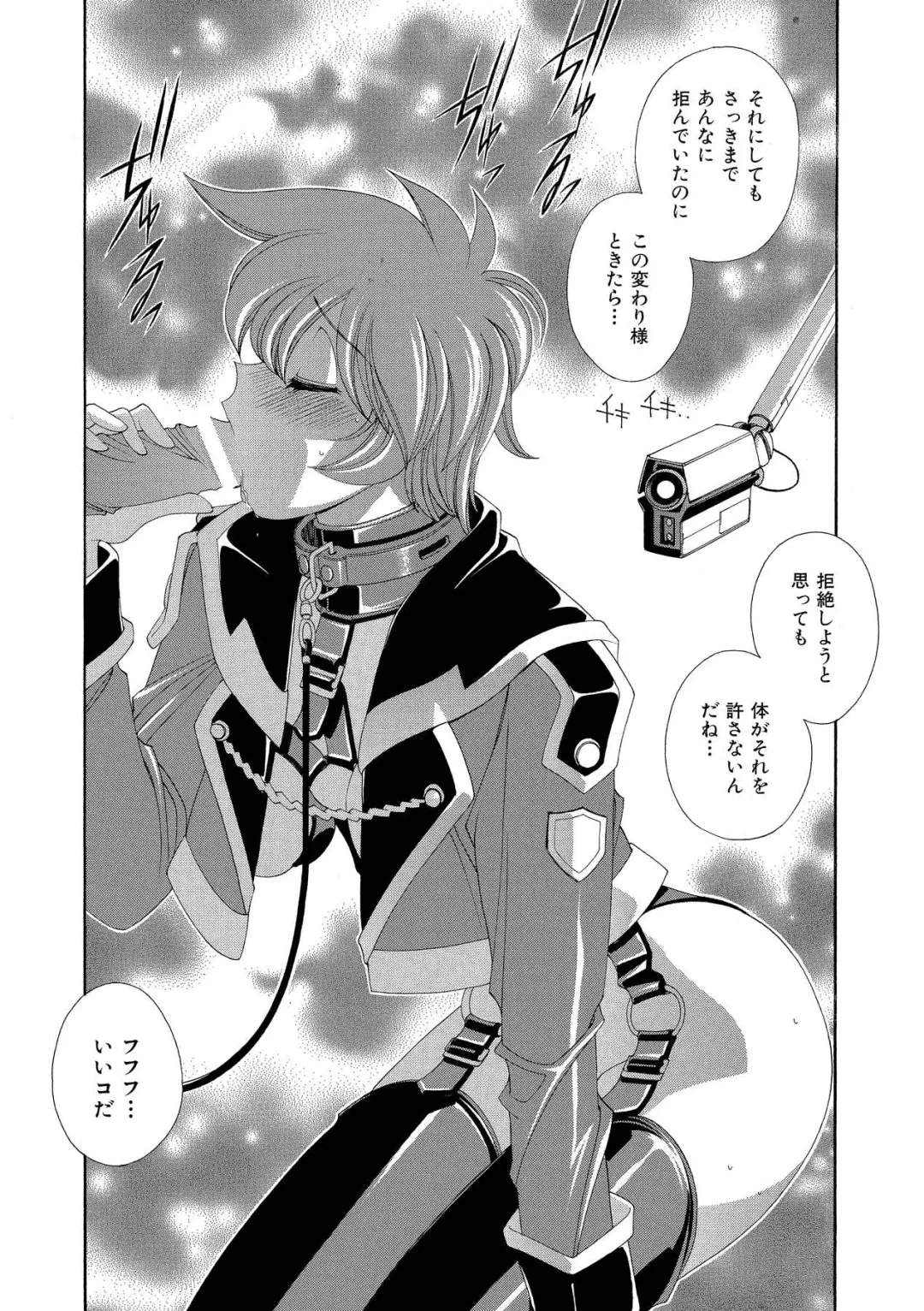 [Matsuzawa Kei] Momoiro Shining Peach Fhentai - Page 113