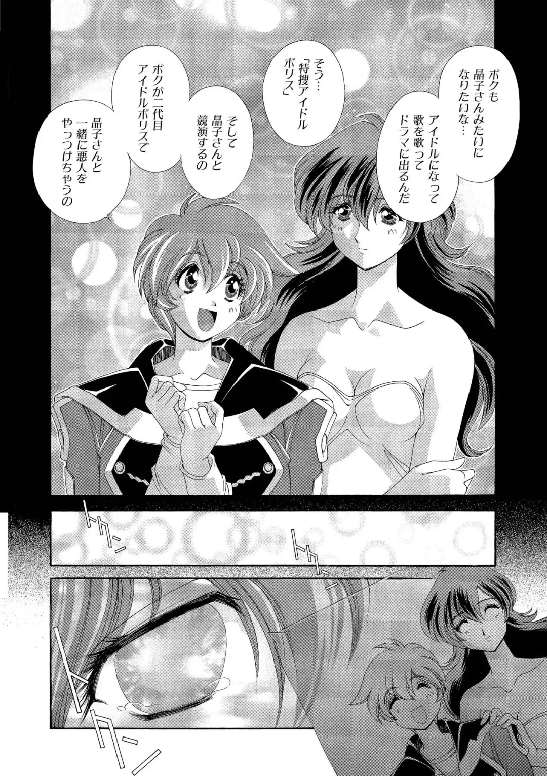 [Matsuzawa Kei] Momoiro Shining Peach Fhentai - Page 133