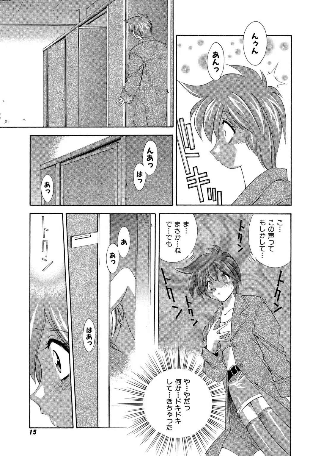 [Matsuzawa Kei] Momoiro Shining Peach Fhentai - Page 14