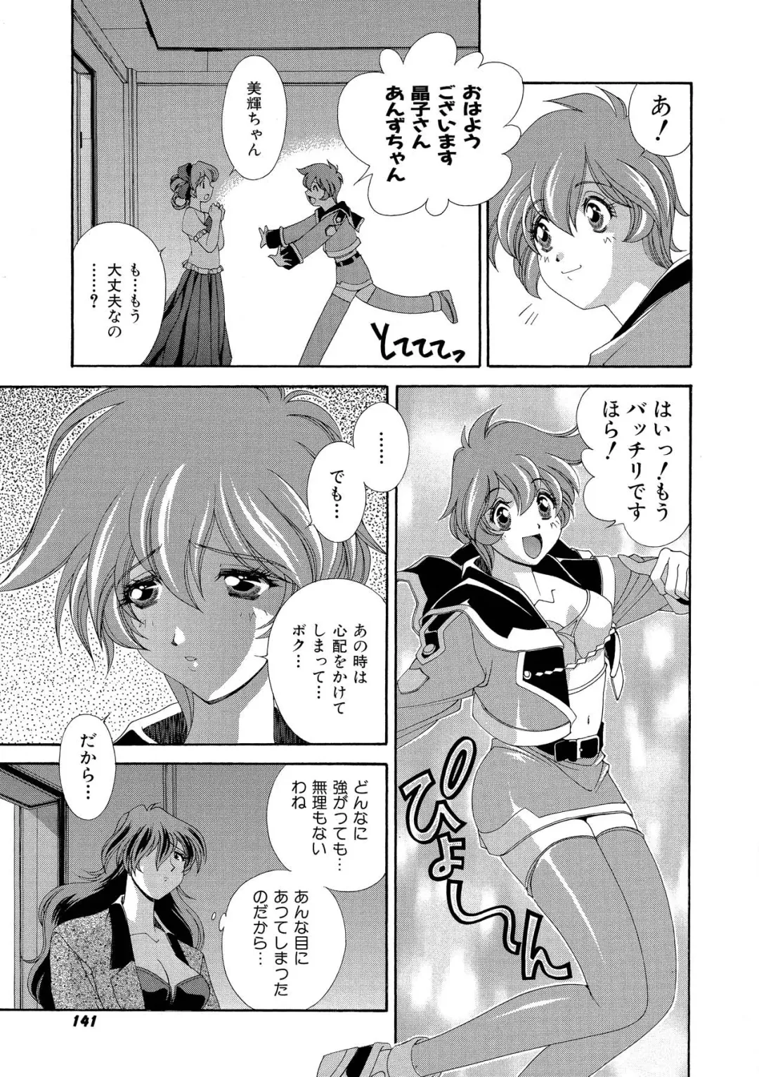 [Matsuzawa Kei] Momoiro Shining Peach Fhentai - Page 140