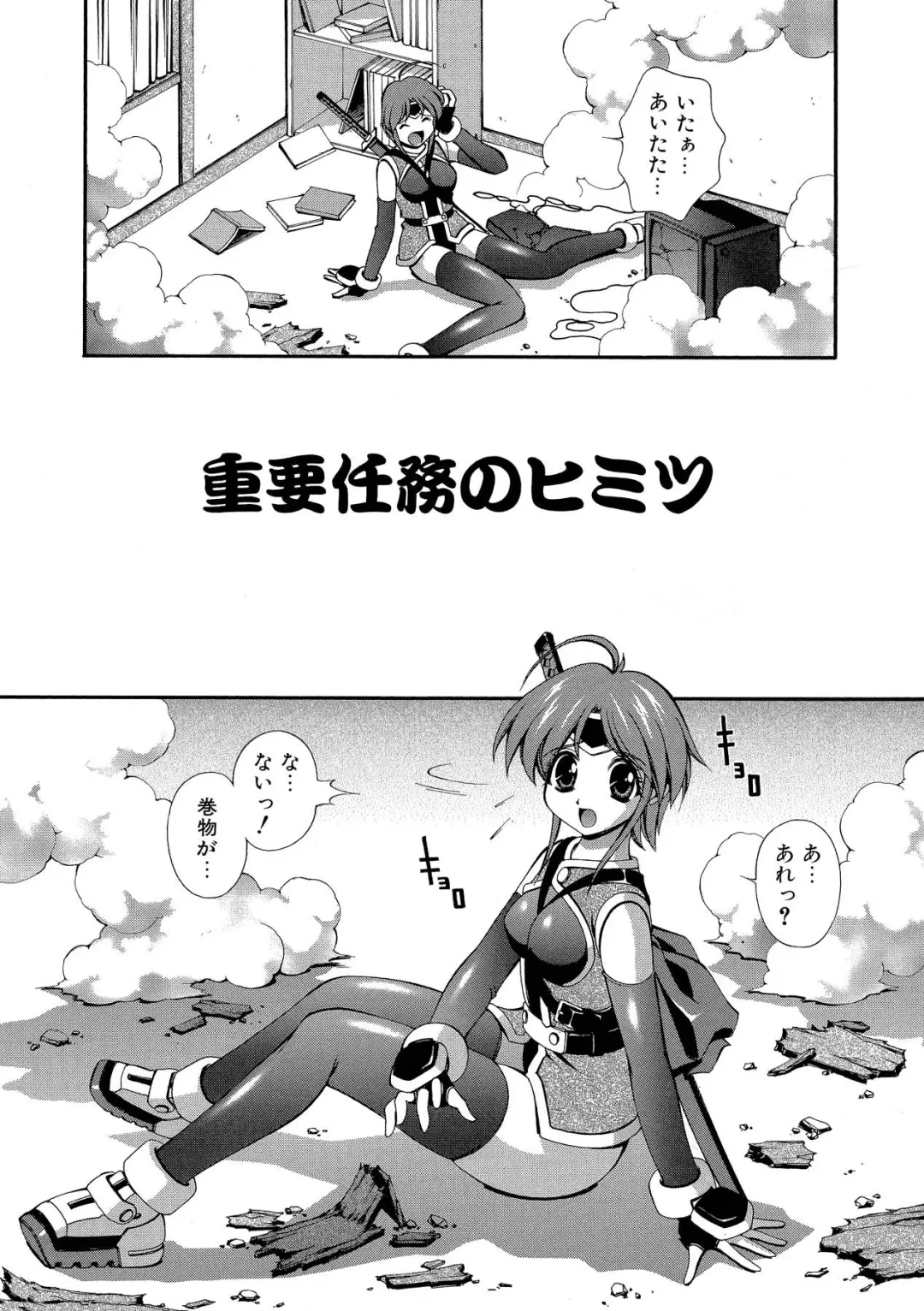 [Matsuzawa Kei] Momoiro Shining Peach Fhentai - Page 143