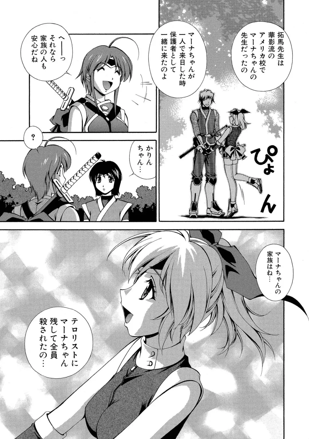 [Matsuzawa Kei] Momoiro Shining Peach Fhentai - Page 162