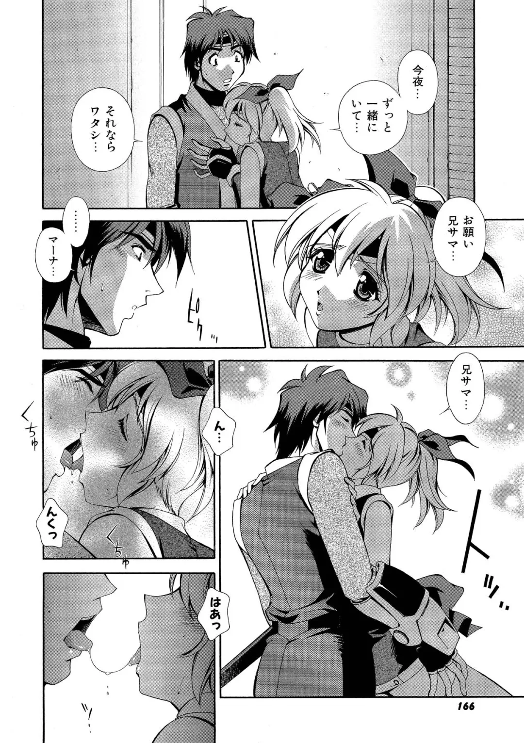 [Matsuzawa Kei] Momoiro Shining Peach Fhentai - Page 165