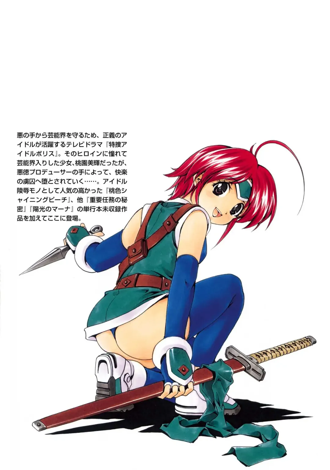 [Matsuzawa Kei] Momoiro Shining Peach Fhentai - Page 185