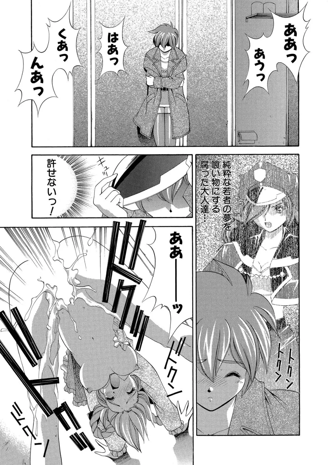 [Matsuzawa Kei] Momoiro Shining Peach Fhentai - Page 20