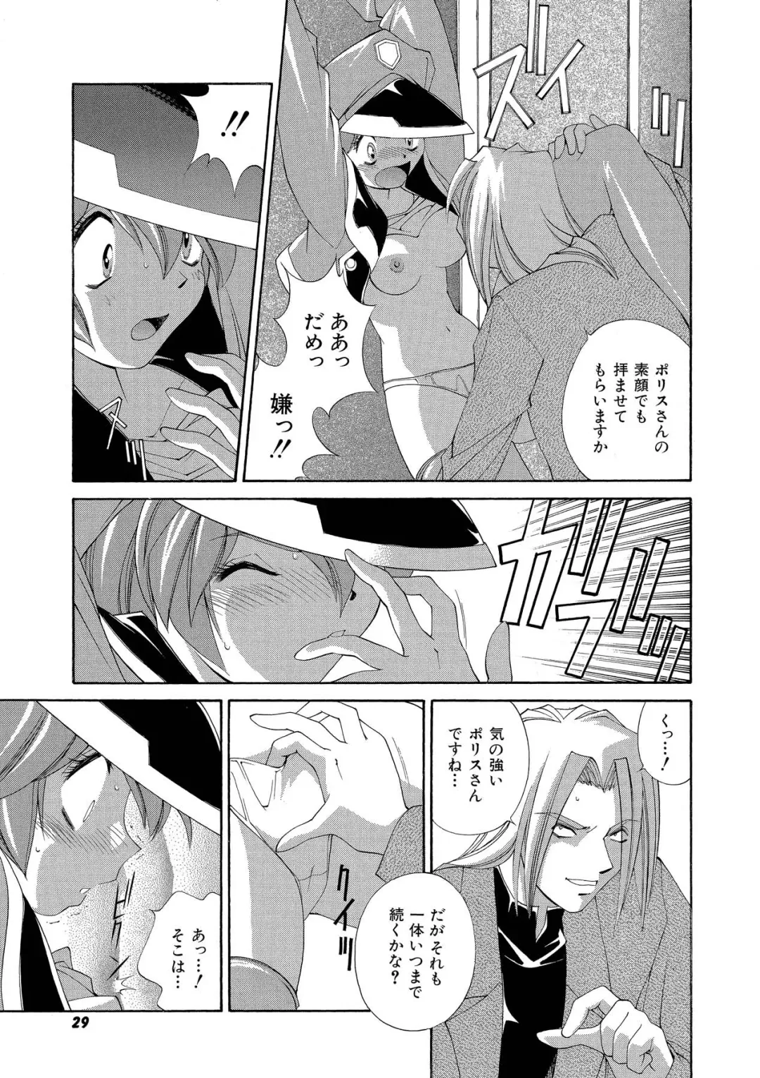 [Matsuzawa Kei] Momoiro Shining Peach Fhentai - Page 28