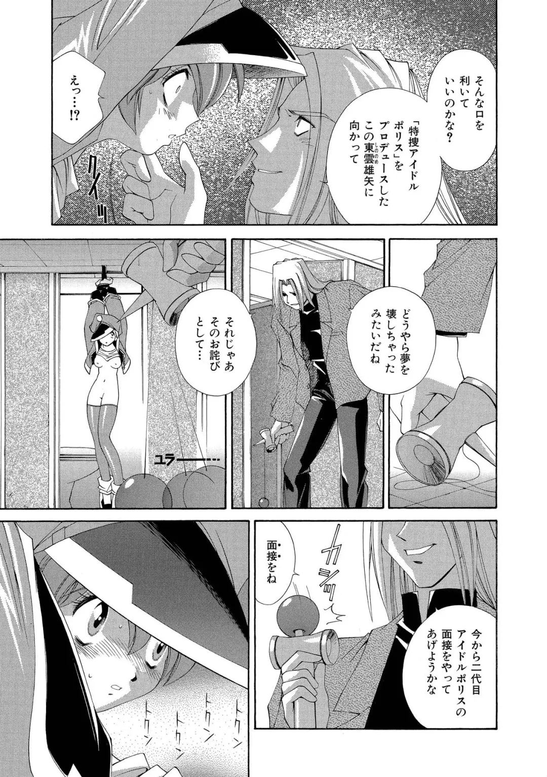 [Matsuzawa Kei] Momoiro Shining Peach Fhentai - Page 30
