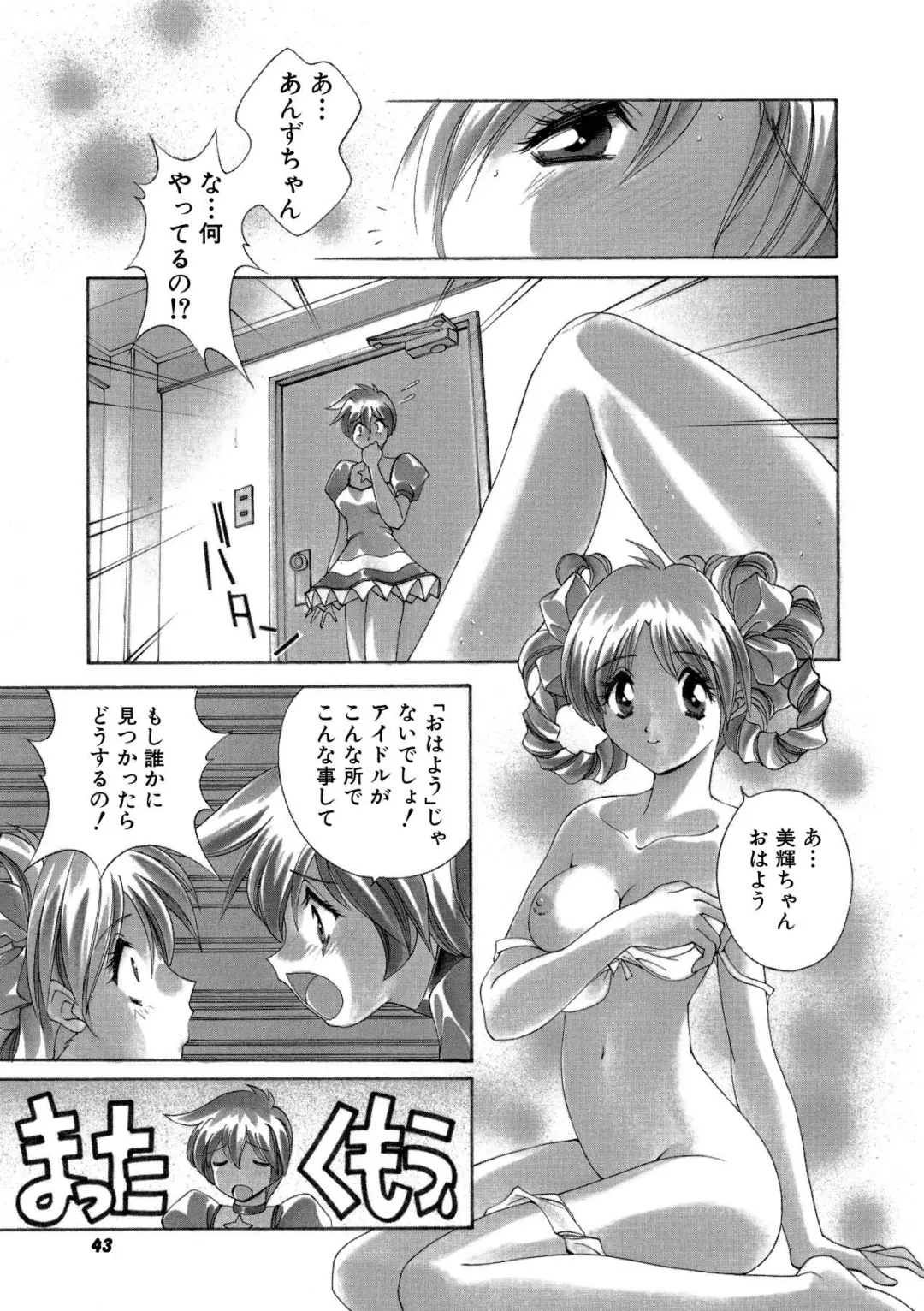 [Matsuzawa Kei] Momoiro Shining Peach Fhentai - Page 42