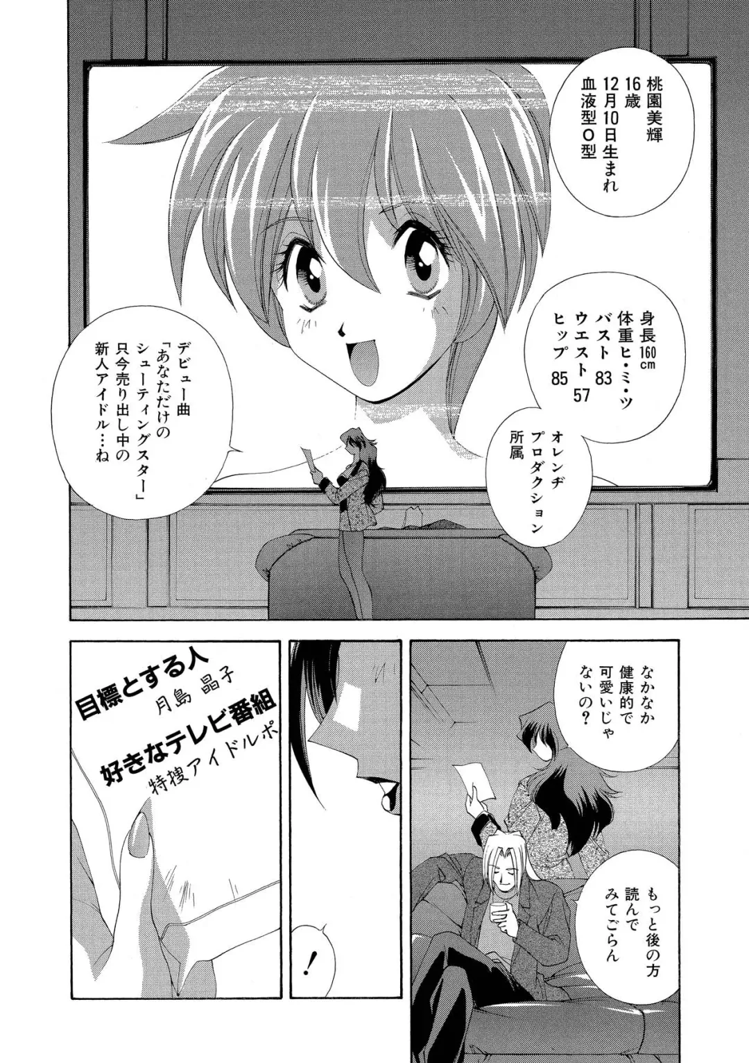 [Matsuzawa Kei] Momoiro Shining Peach Fhentai - Page 45
