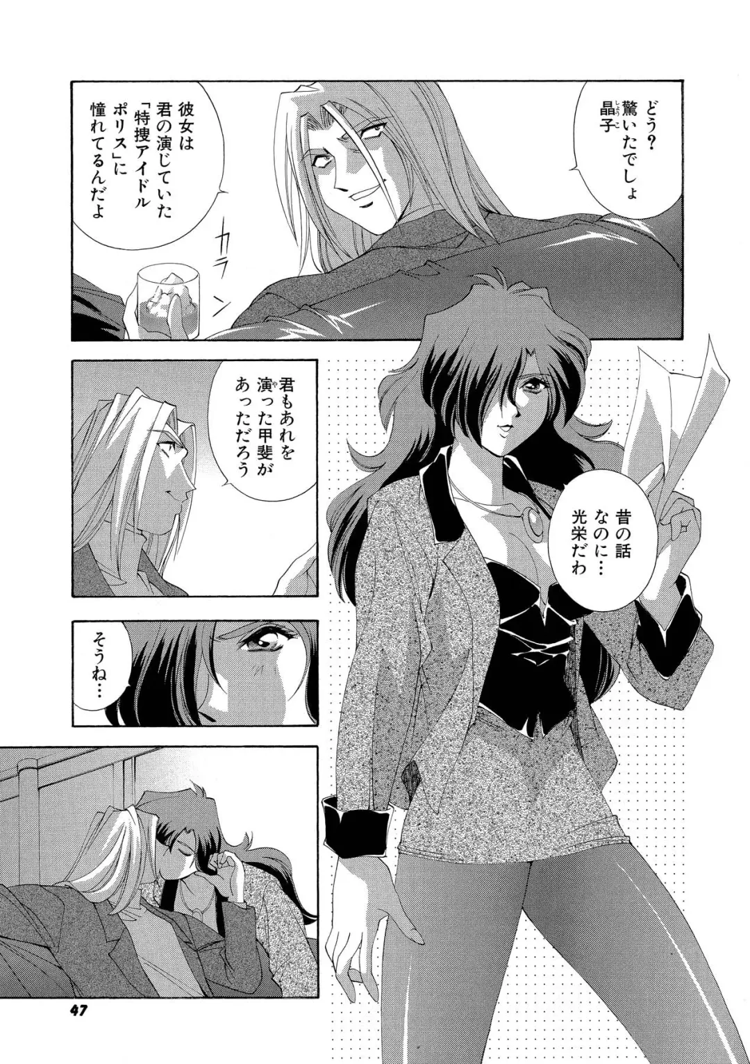 [Matsuzawa Kei] Momoiro Shining Peach Fhentai - Page 46