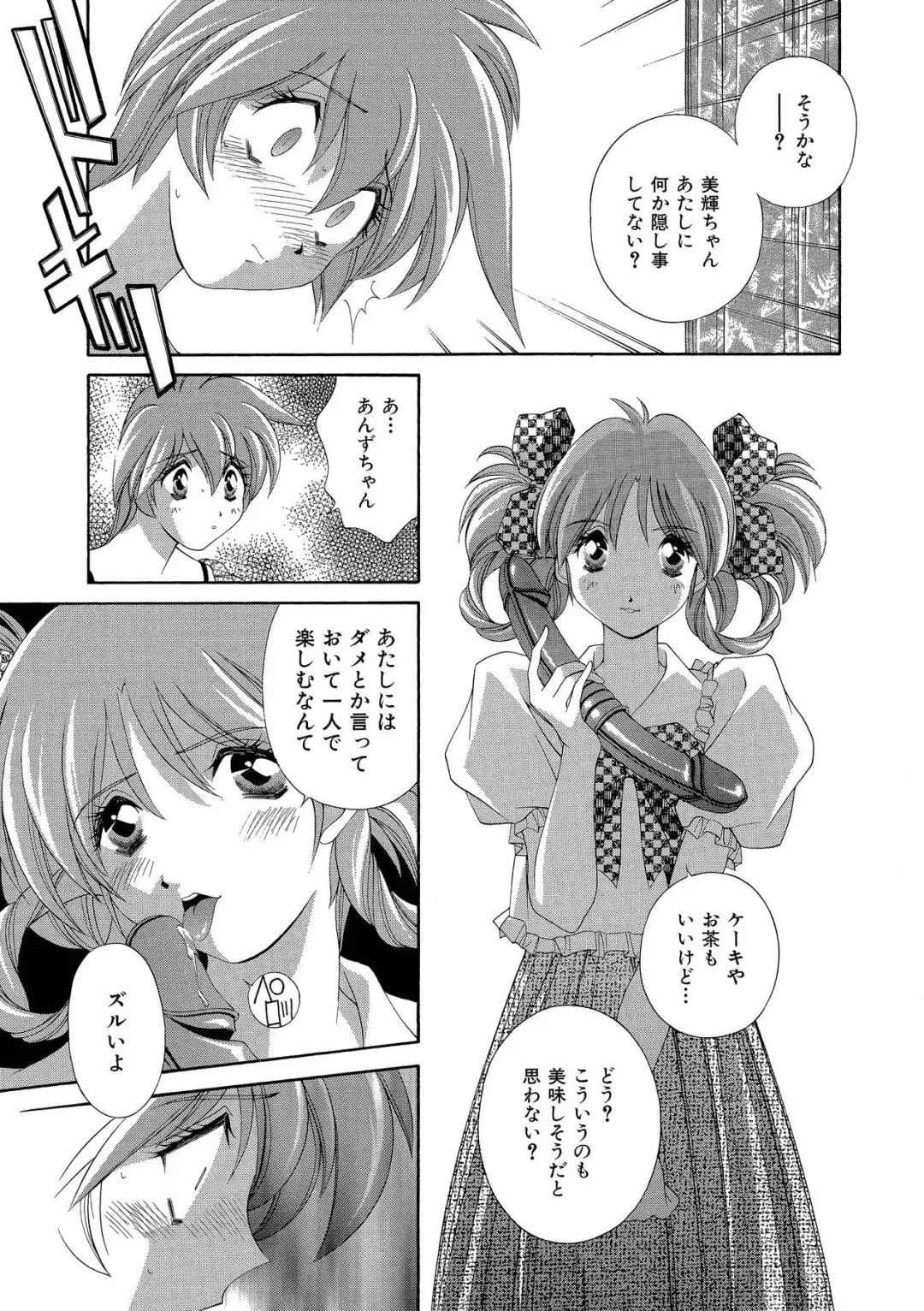 [Matsuzawa Kei] Momoiro Shining Peach Fhentai - Page 66