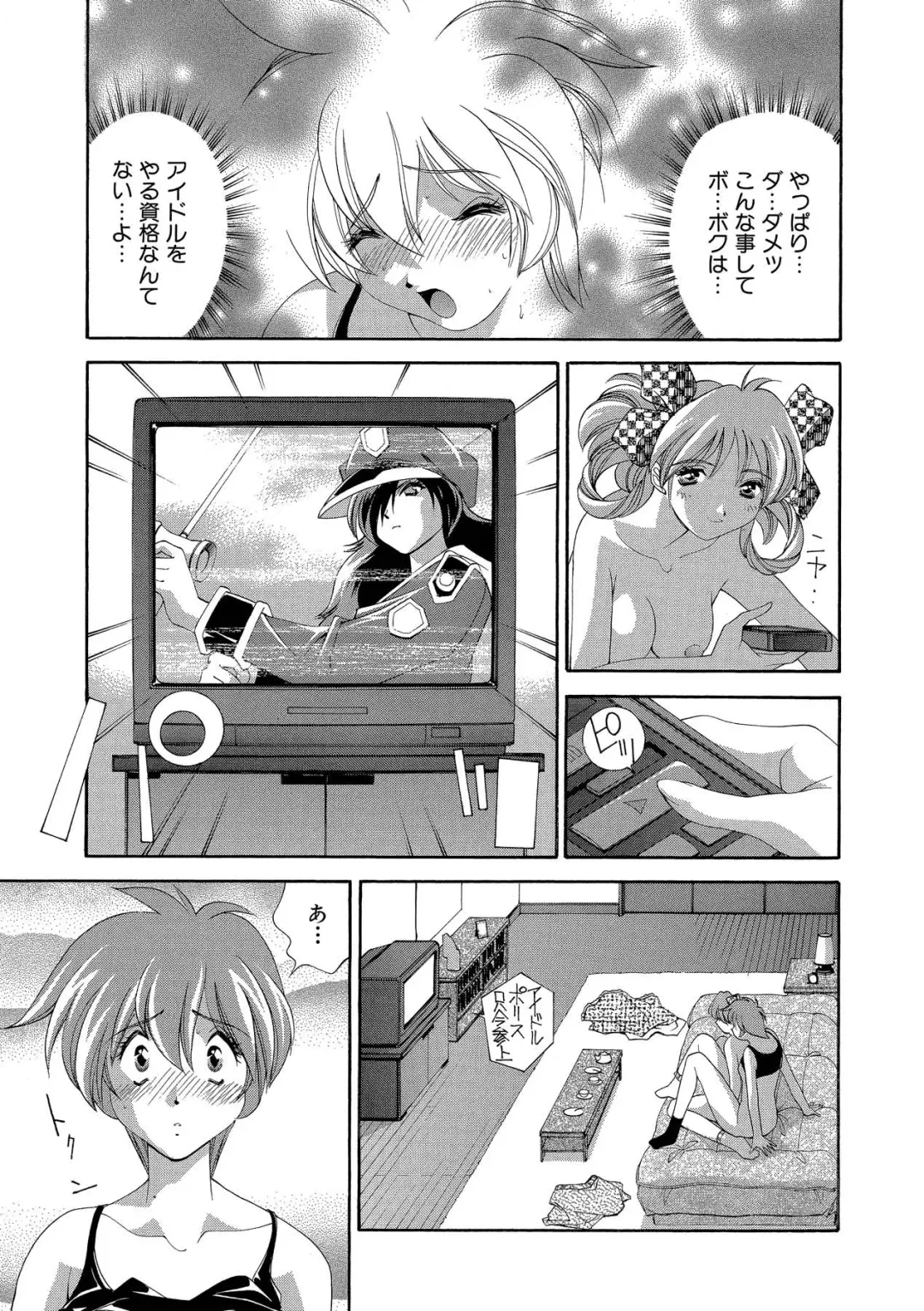 [Matsuzawa Kei] Momoiro Shining Peach Fhentai - Page 72