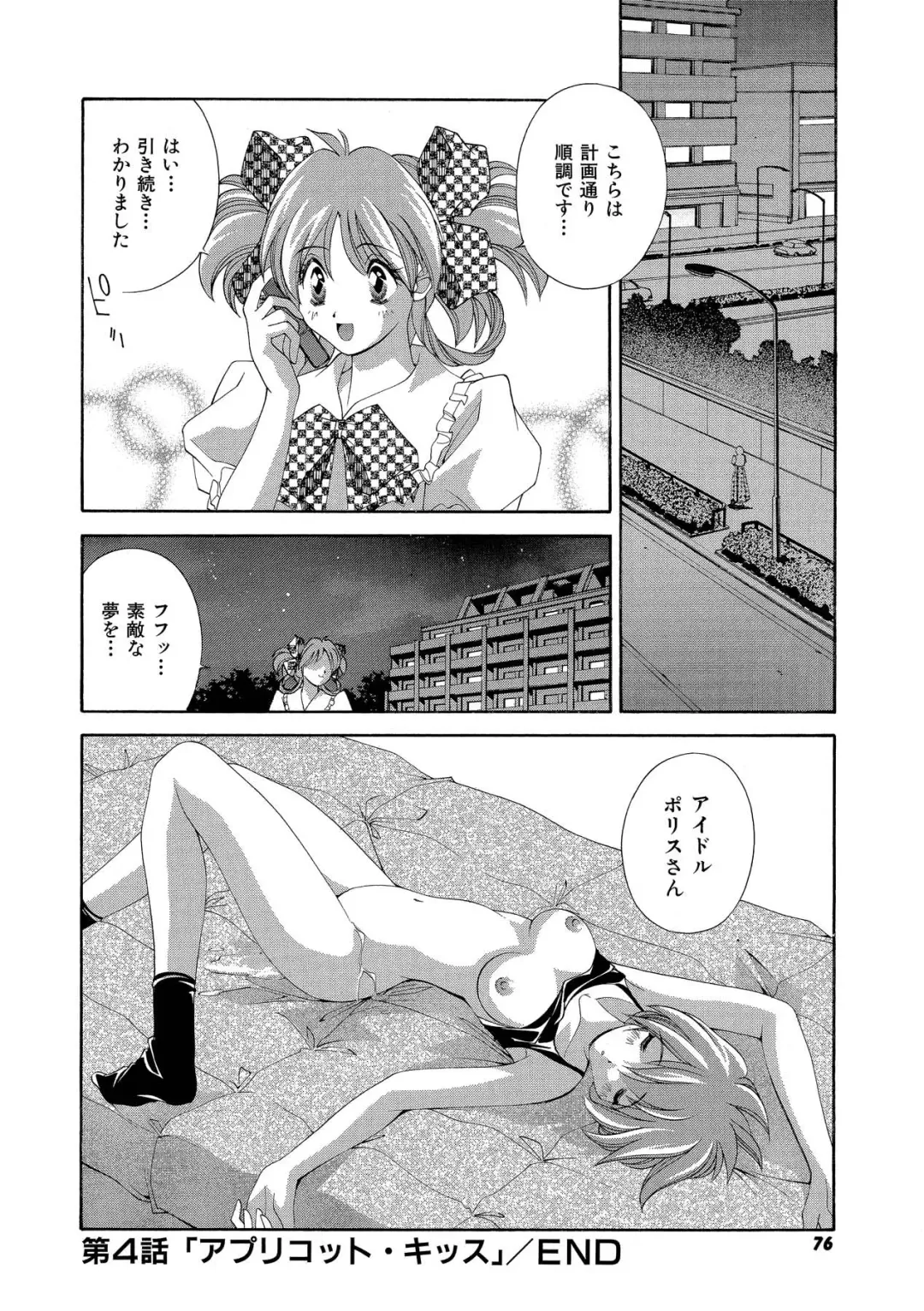 [Matsuzawa Kei] Momoiro Shining Peach Fhentai - Page 75