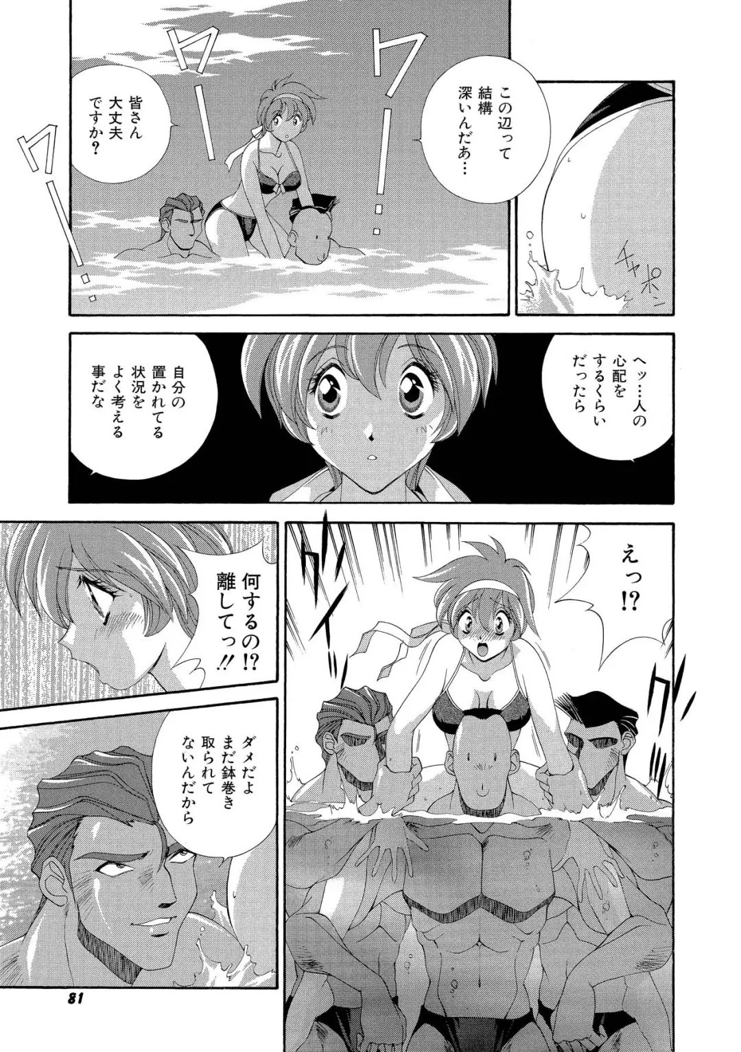 [Matsuzawa Kei] Momoiro Shining Peach Fhentai - Page 80