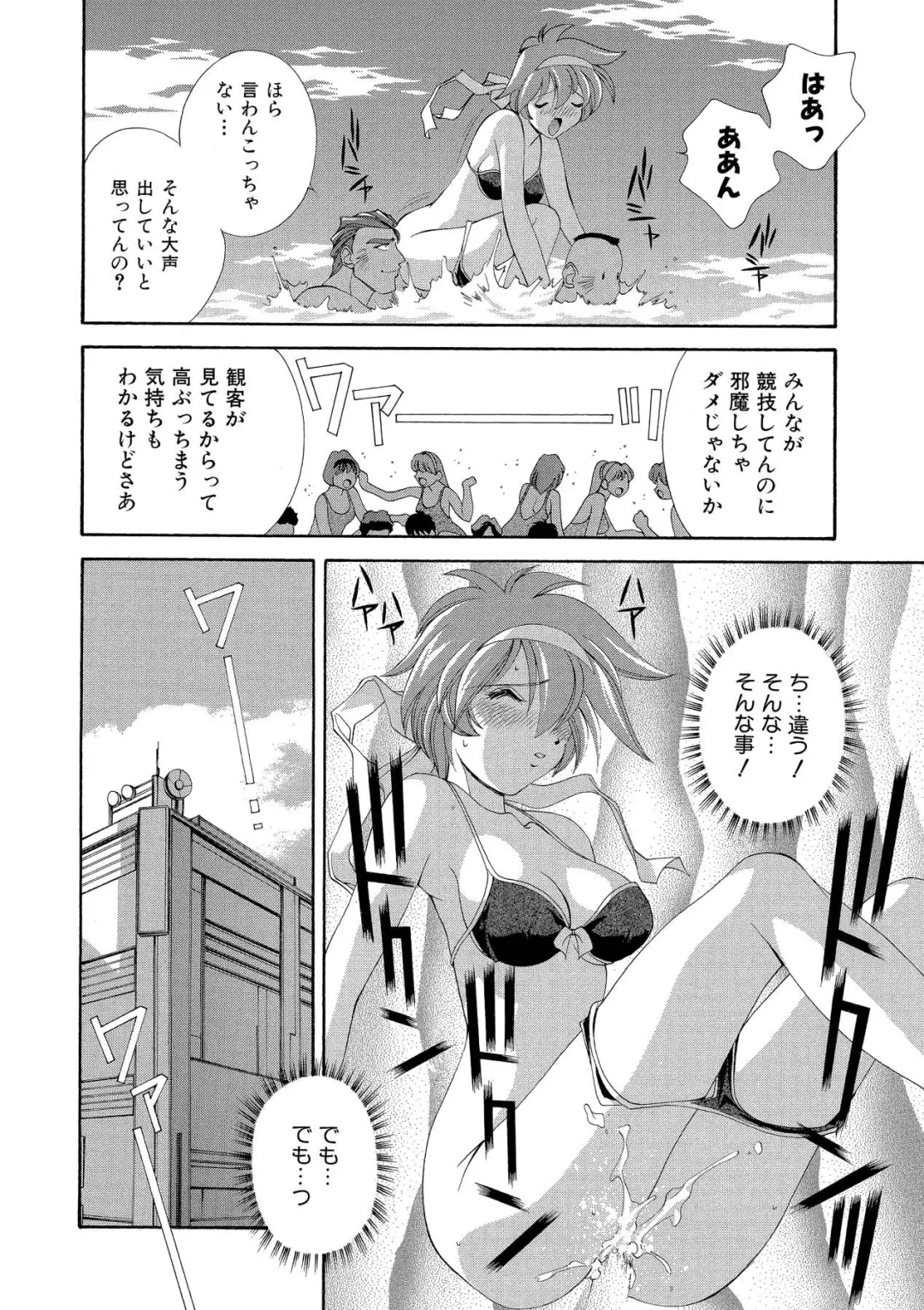 [Matsuzawa Kei] Momoiro Shining Peach Fhentai - Page 83
