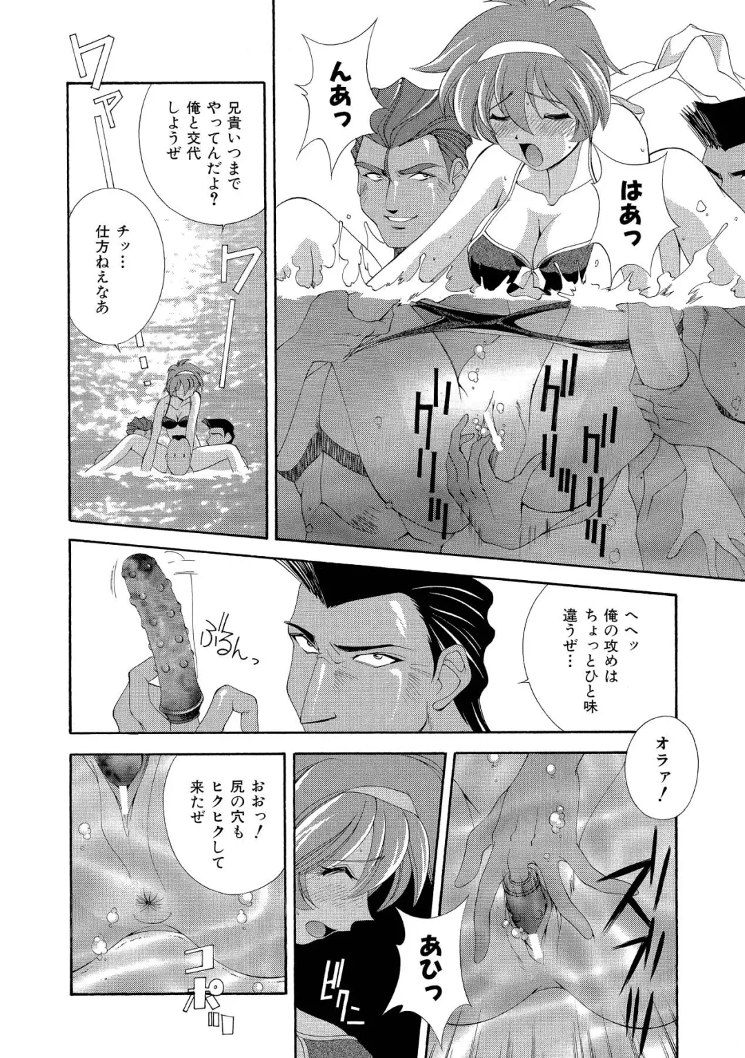 [Matsuzawa Kei] Momoiro Shining Peach Fhentai - Page 85