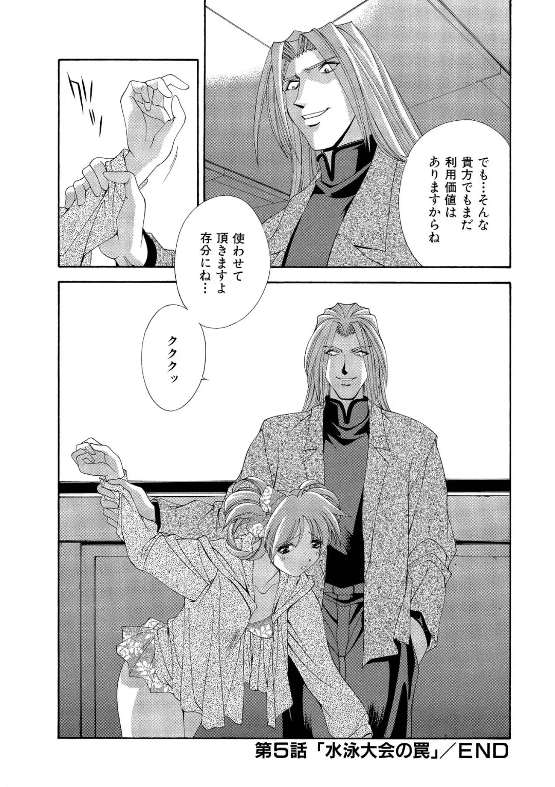 [Matsuzawa Kei] Momoiro Shining Peach Fhentai - Page 91