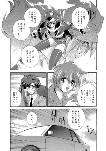 [Matsuzawa Kei] Momoiro Shining Peach Fhentai - Page 10