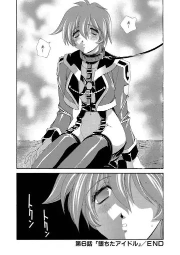 [Matsuzawa Kei] Momoiro Shining Peach Fhentai - Page 109