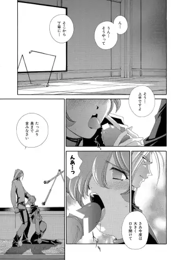 [Matsuzawa Kei] Momoiro Shining Peach Fhentai - Page 112