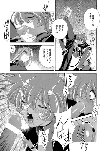 [Matsuzawa Kei] Momoiro Shining Peach Fhentai - Page 114